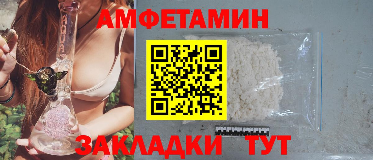 Амфетамин  Амфетамин 97%  Вход с VPN  Новошахтинск 