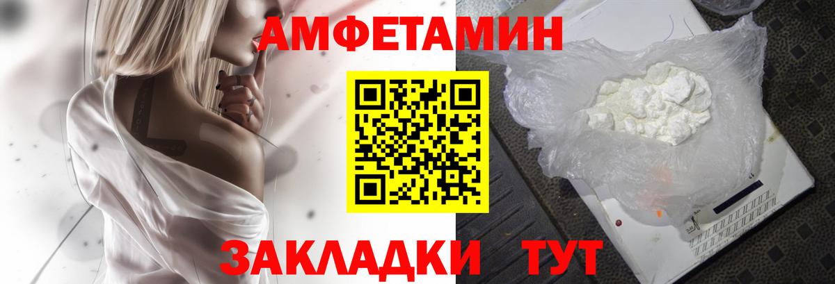 Amphetamine 97% Новошахтинск