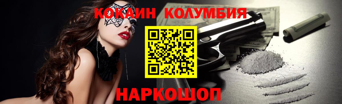 COCAIN  COCAIN 97%  где можно купить   Новошахтинск  Вход с VPN 