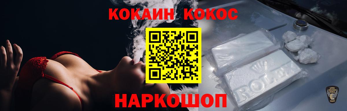 Cocaine VHQ Новошахтинск