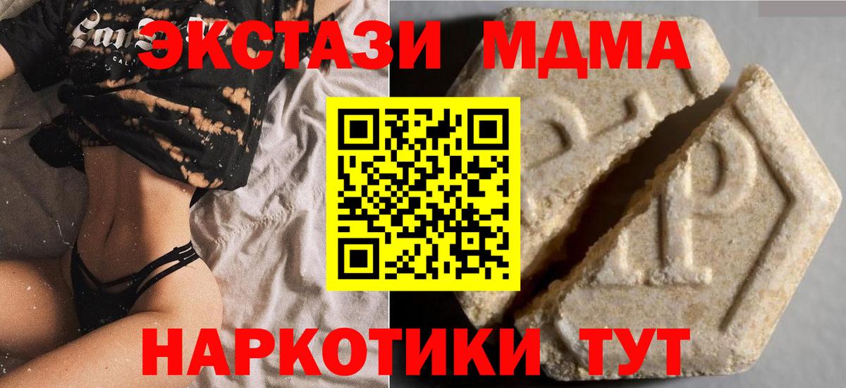 Экстази 280мг Новошахтинск
