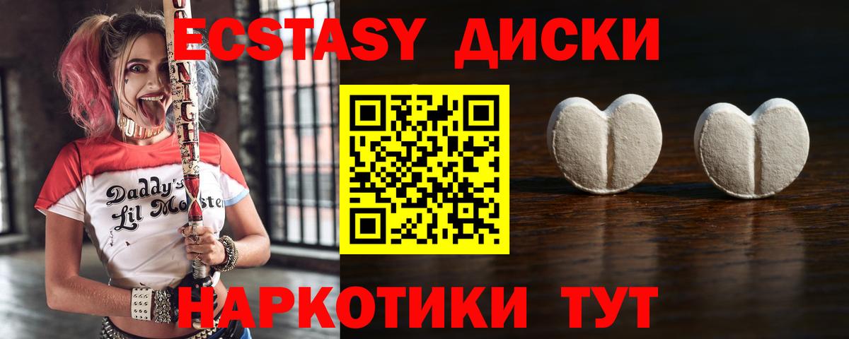 Экстази VHQ  Вход с VPN  Ecstasy  Новошахтинск  ЭКСТАЗИ XTC 