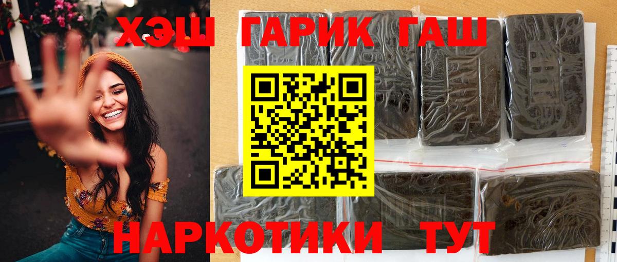 Новошахтинск  ГАШ  Вход с VPN  где найти наркотики  ГАШ hashish 