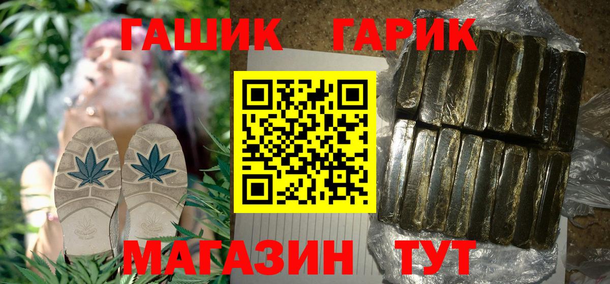 ГАШ индика сатива Новошахтинск