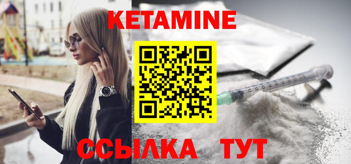 Новошахтинск  КЕТАМИН VHQ  даркнет Telegram  Вход с VPN 