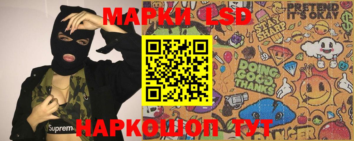 LSD-25 экстази ecstasy  Лсд 25 экстази кислота  Новошахтинск  Вход с VPN 