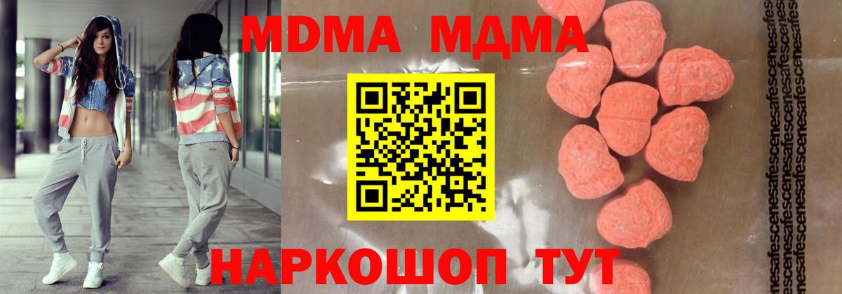 MDMA crystal  МДМА  МДМА Molly  Новошахтинск  Вход с VPN 