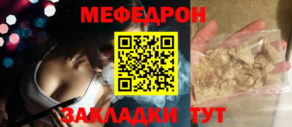 Меф  МЕФ  МЕФ 4 MMC  гидра ссылки  Вход с VPN  Меф мука  Новошахтинск 