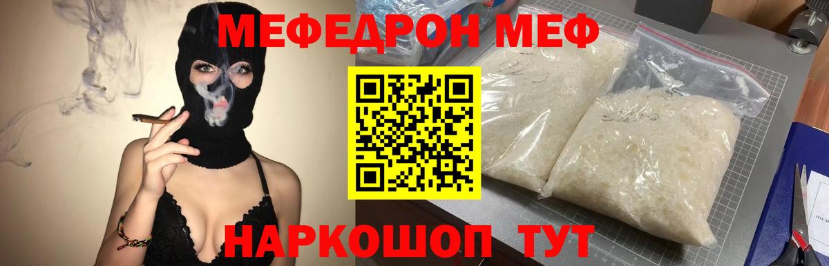 Меф мяу мяу мука Новошахтинск