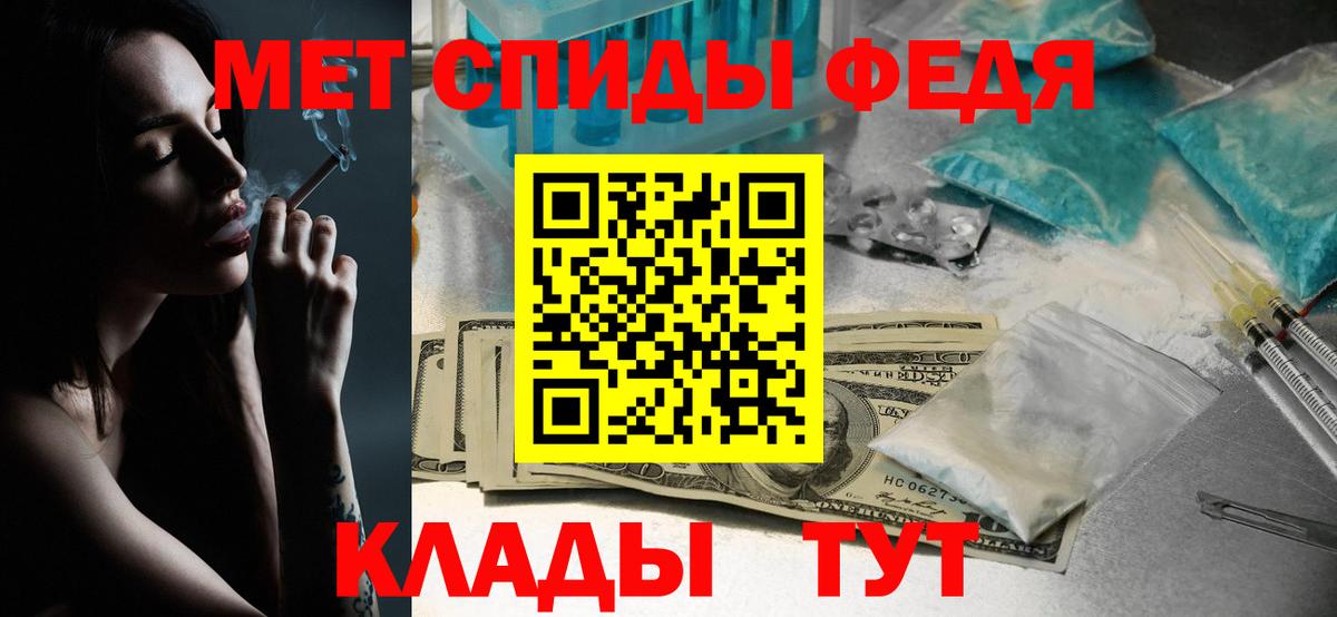 МЕТАМФЕТАМИН мет Новошахтинск