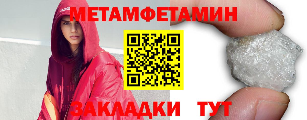 Новошахтинск  Первитин пудра  МЕТАМФЕТАМИН  Вход с VPN 