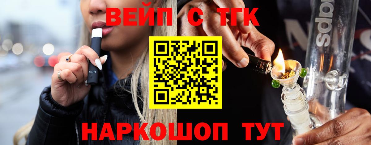 ТГК концентрат  Вход с VPN  Новошахтинск 