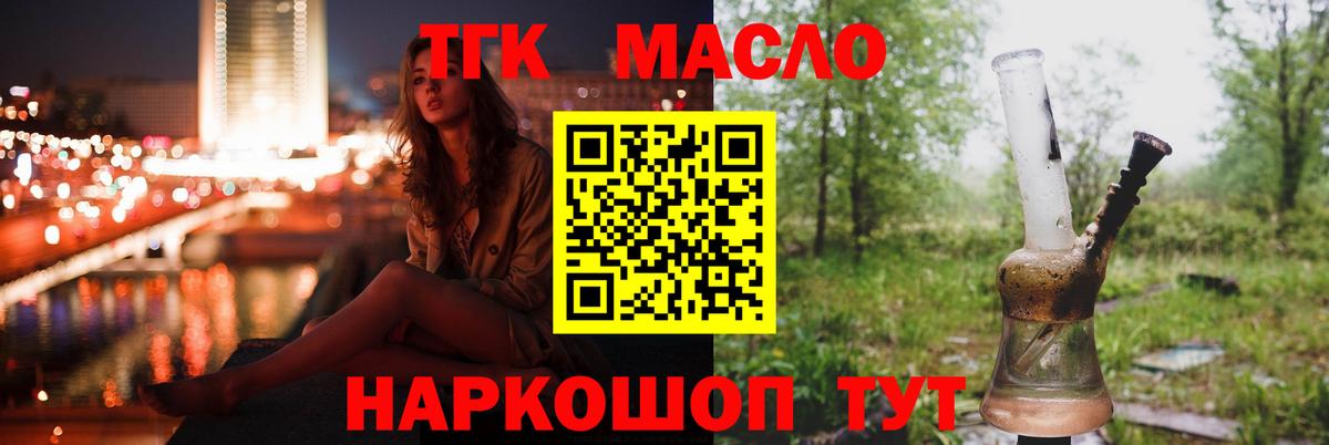 ТГК концентрат Новошахтинск